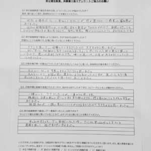 山口県山口市にある結婚相談所幸せ婚活教室ブログ成婚アンケート