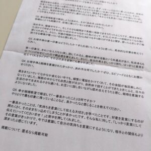 山口県山口市にある結婚相談所幸せ婚活教室成婚アンケート②